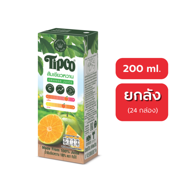 TIPCO น้ำส้มเขียวหวาน TangerineOrangeJuice100%(200 มล.)