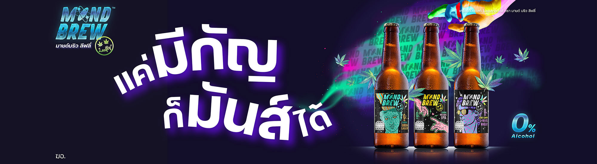 MindBrew