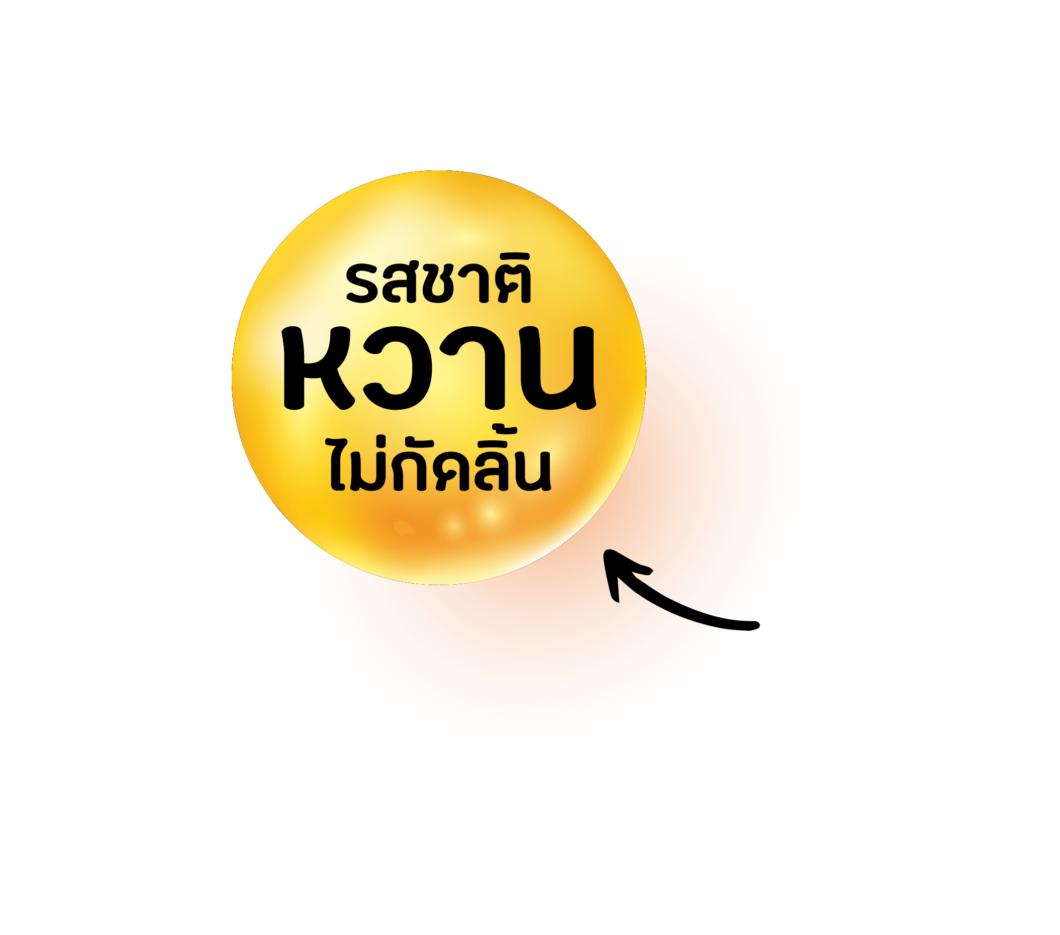 รสชาติหวาน ไม่กัดลิ้น สับปะรด หอมสุวรรณ