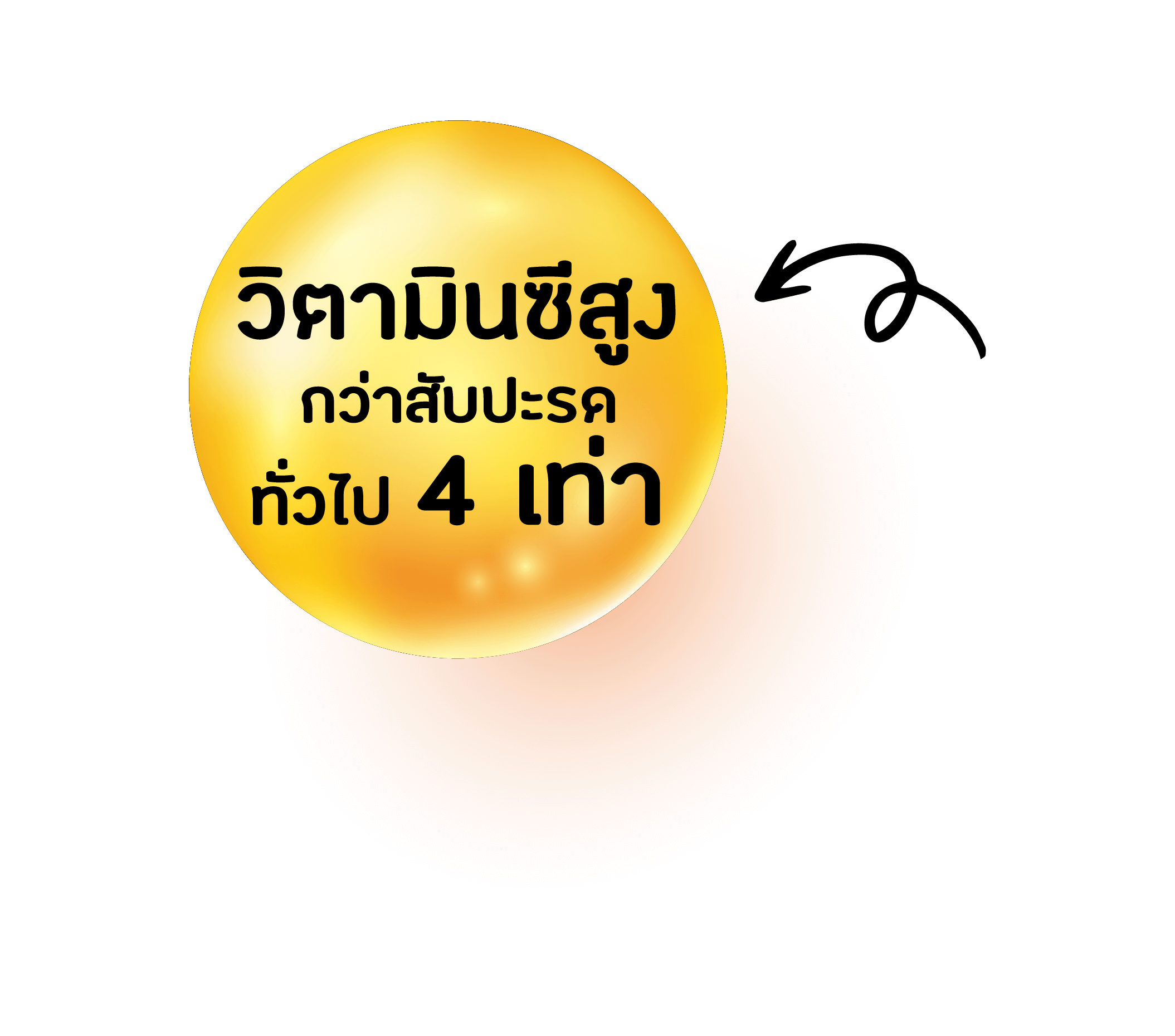 วิตามินซีสูงกว่าสับปะรดทั่วไป 4 เท่า