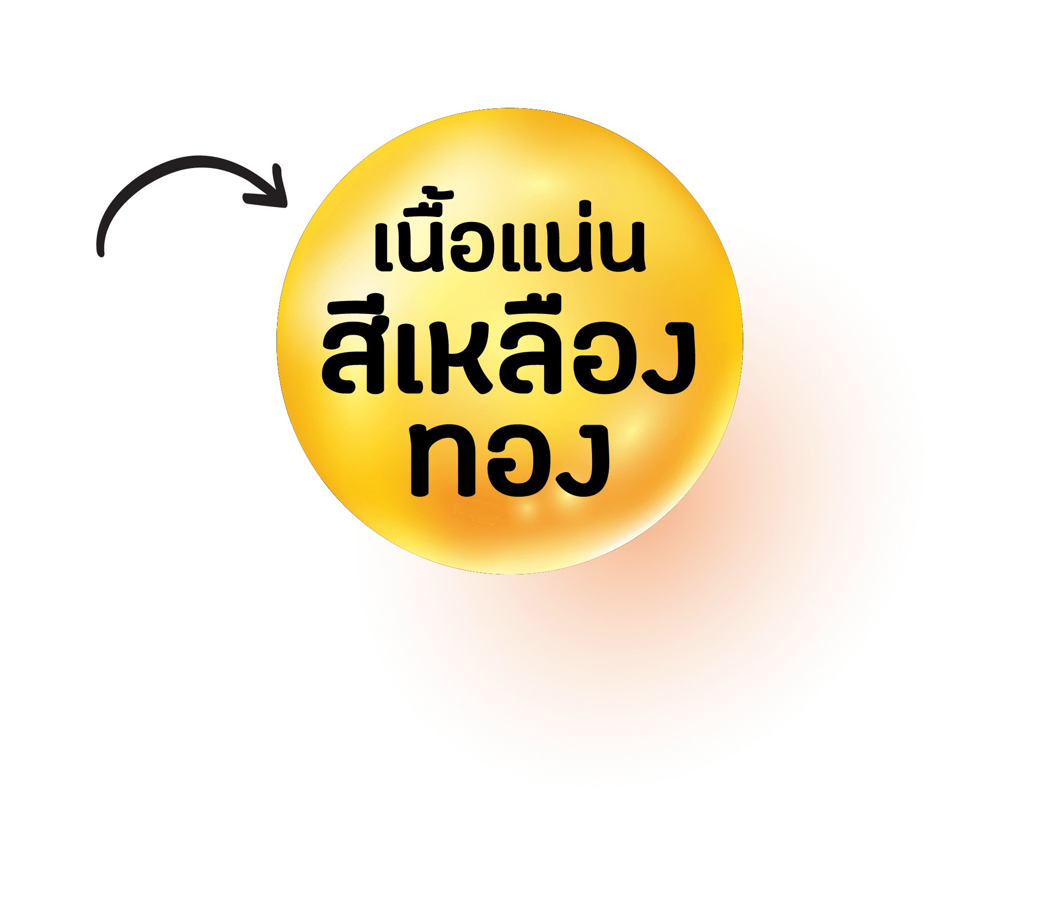 เนื้อแน่น สีเหลืองทอง สับปะรด หอมสุวรรณ