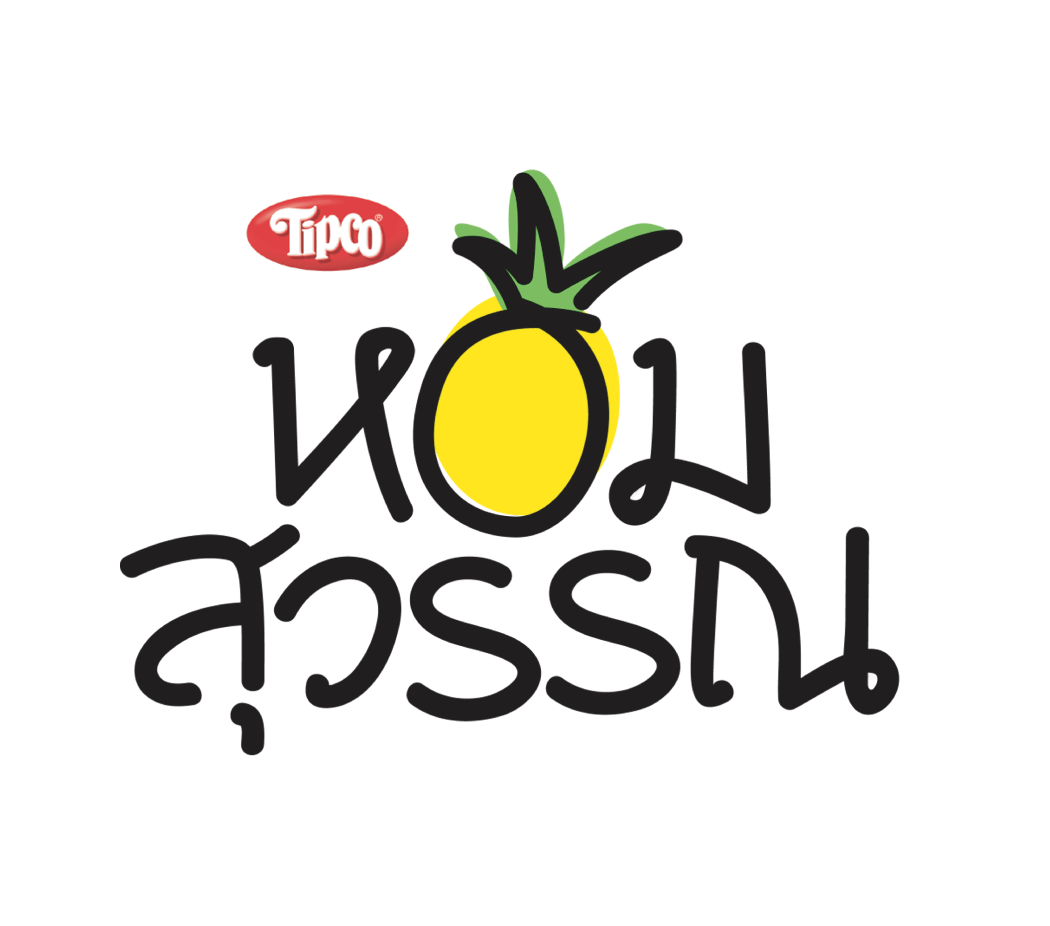 Tipco หอมสุวรรณ