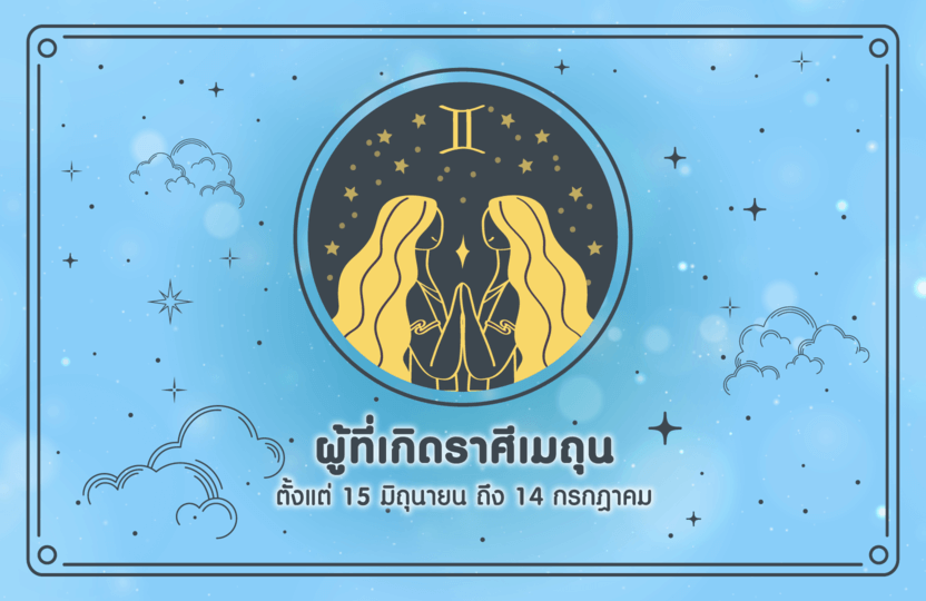 Horoscope-Gemini