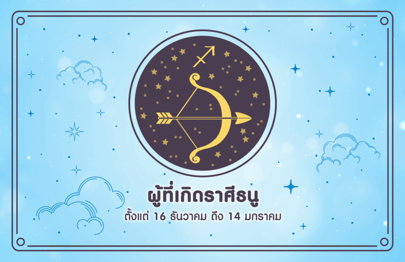 Horoscope-Sagittarius