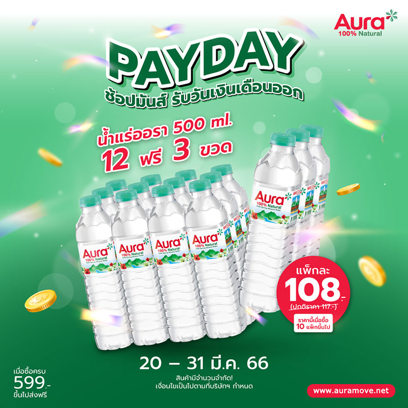 PAYDAY-AURAMOVE-500ml-1040x1040