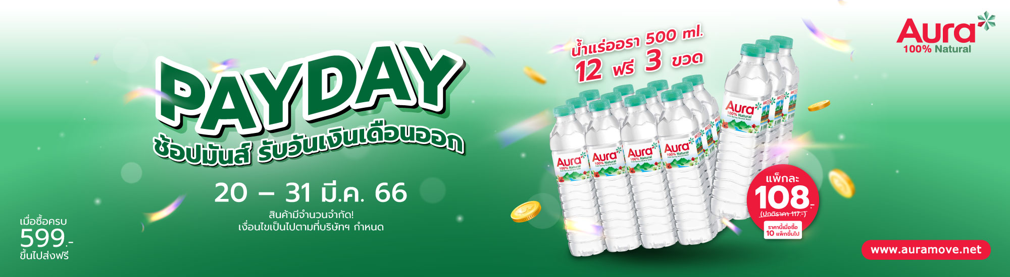 PAYDAY-AURAMOVE-500ml-2000x550