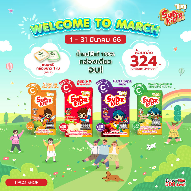 SUPERKID-WELCOME-MAR-800x800