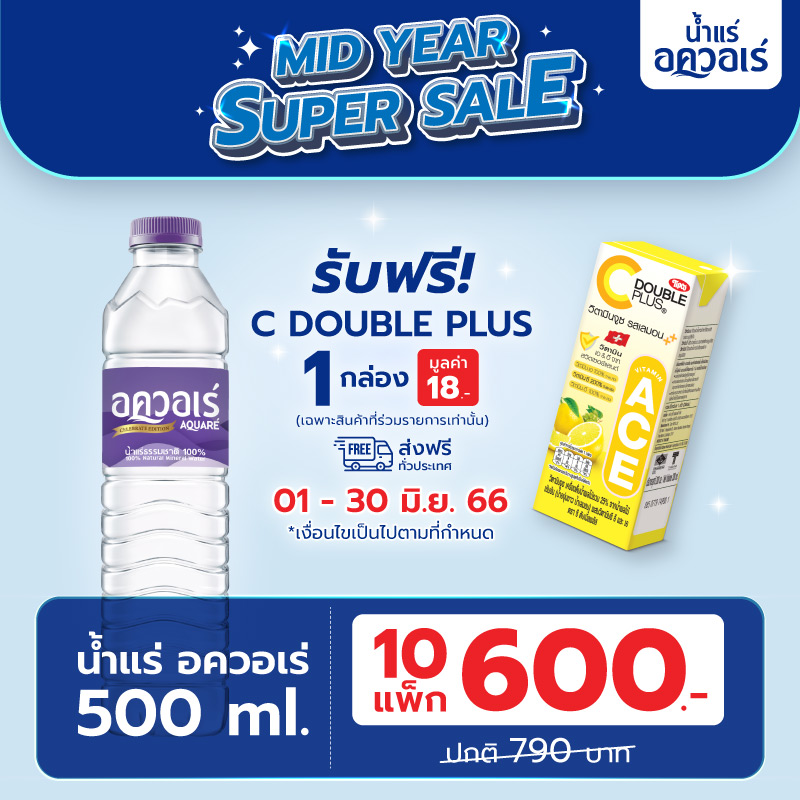 AQUARE-MID-YEAR-SALE-800x800