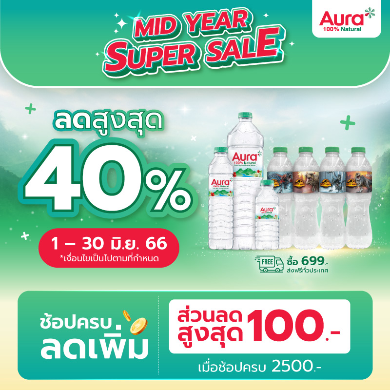 AURA-MIDYEAR-SUPERSALE-800x800