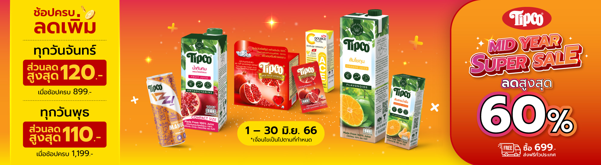 MIDYEAR-SUPERSALE-2000x550