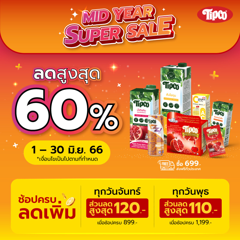MIDYEAR-SUPERSALE-800x800