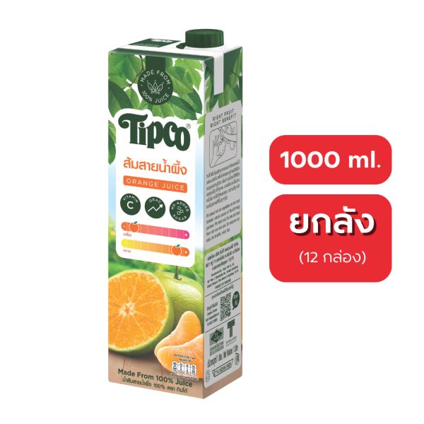 TIPCO น้ำส้มสายน้ำผึ้ง Sainamphueng OrangeJuice 100%(1000 มล.)