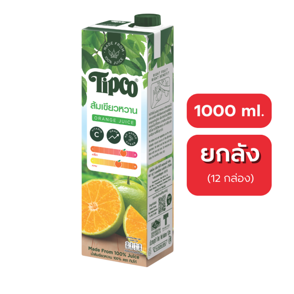 TIPCO น้ำส้มเขียวหวาน Tangerine Orange juice 100%(1000 มล.)