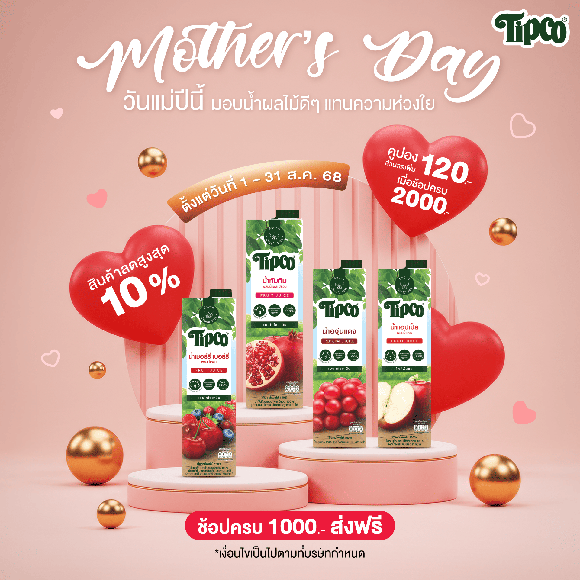 FJ-MOTHER-DAY-1920x1920_0 (1)