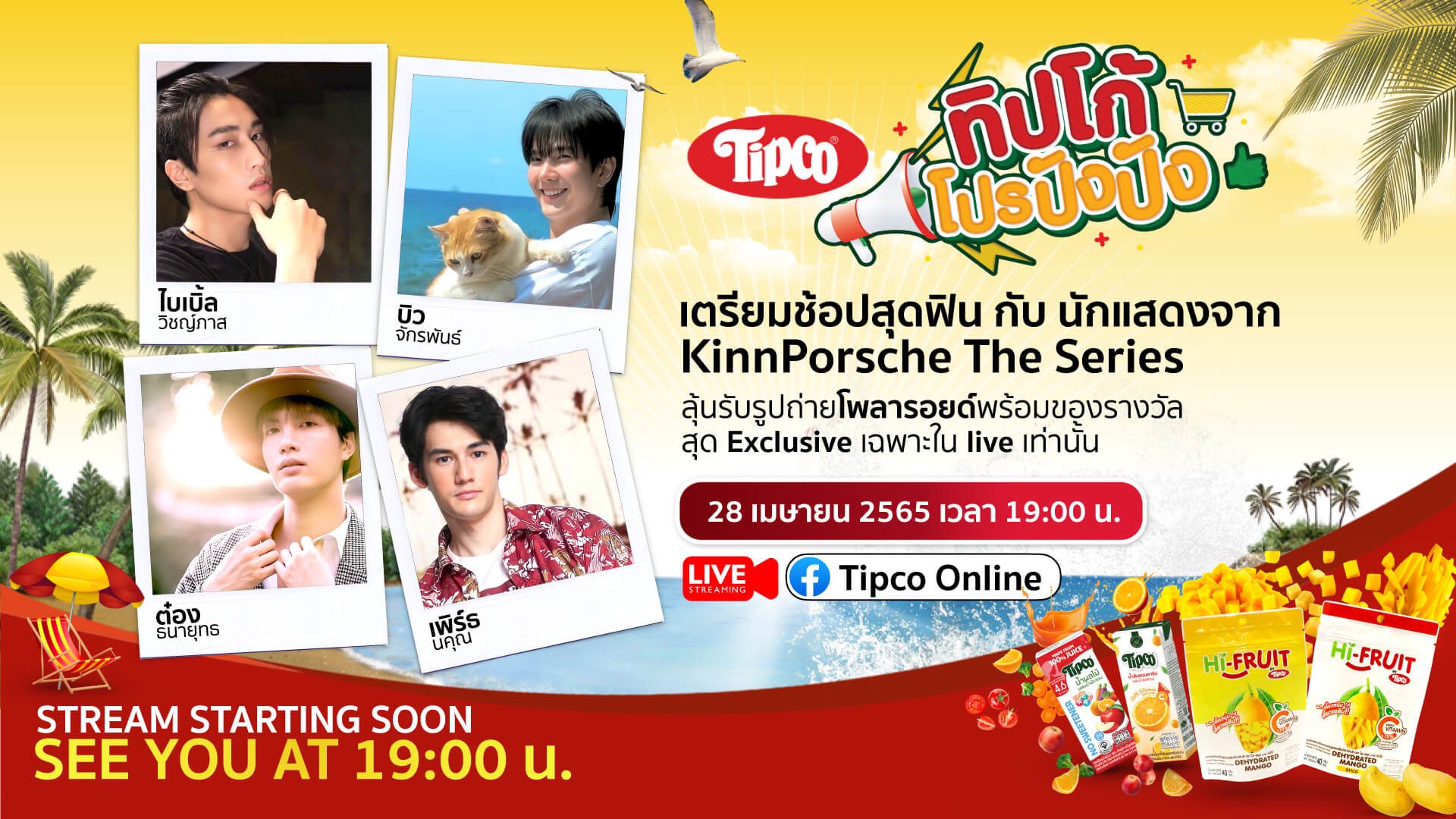 AW-Tipco-live-28APR-(Edit) (1)